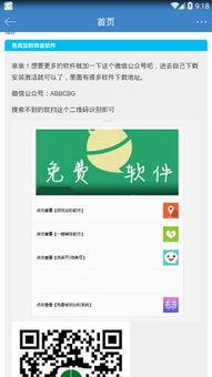一键转发小视频免费版,畅享免费小视频乐趣
