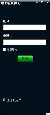 免费视频聊天,免费视频聊天,开启全新社交体验